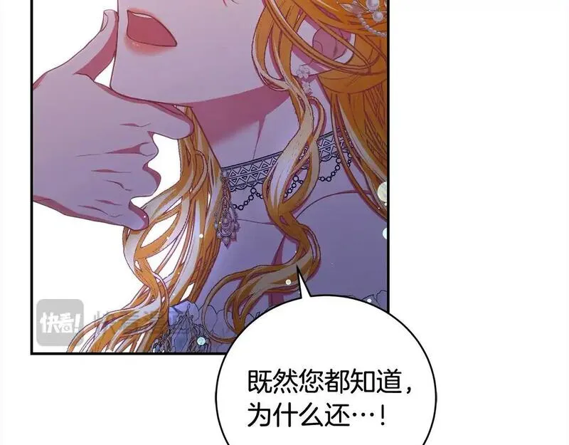 歌词爱情这东西只有自己知道漫画,第38话 动情223图