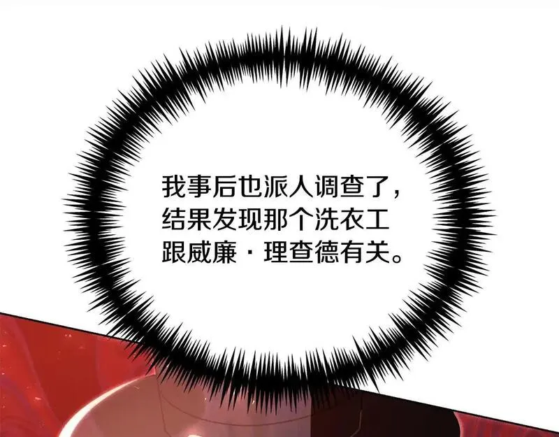 歌词爱情这东西只有自己知道漫画,第38话 动情95图