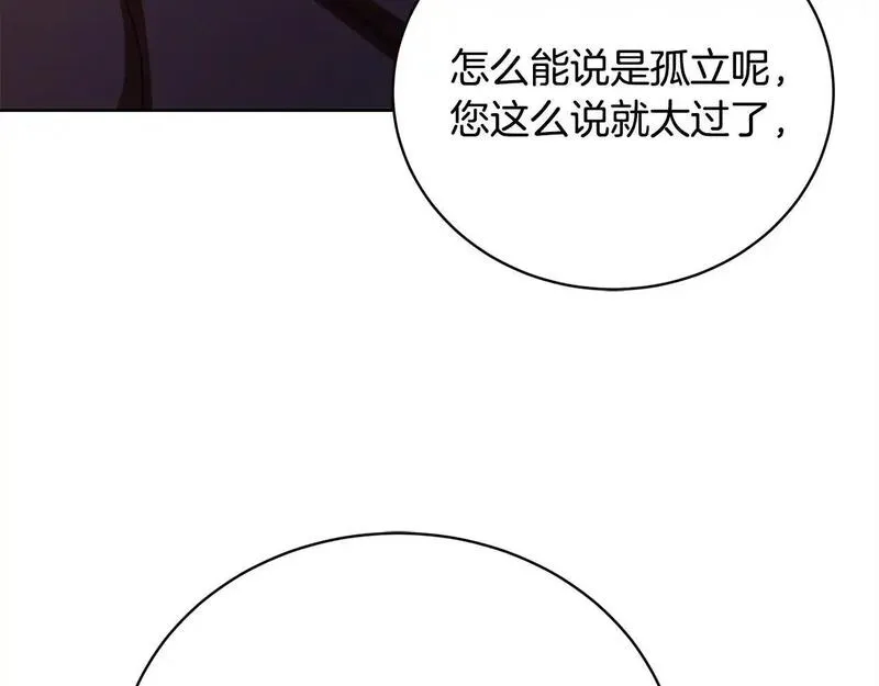 歌词爱情这东西只有自己知道漫画,第38话 动情113图