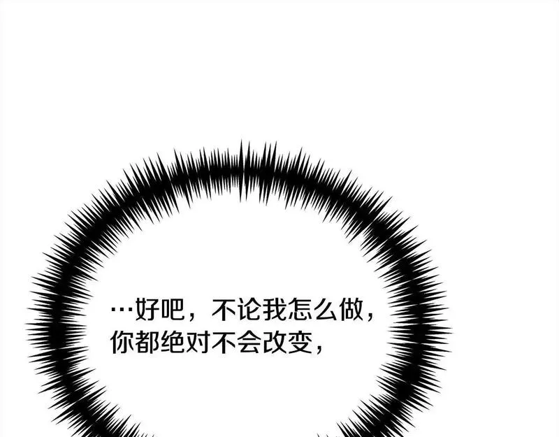 歌词爱情这东西只有自己知道漫画,第38话 动情217图