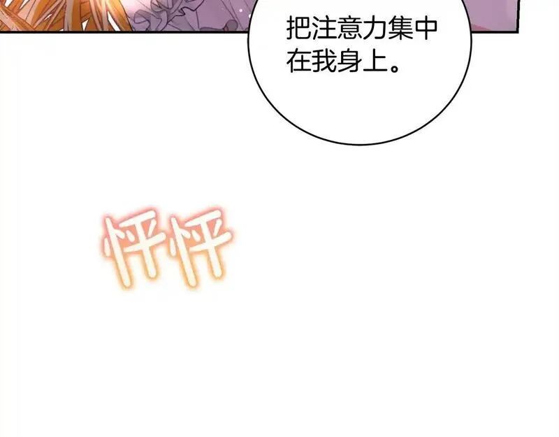 歌词爱情这东西只有自己知道漫画,第38话 动情39图