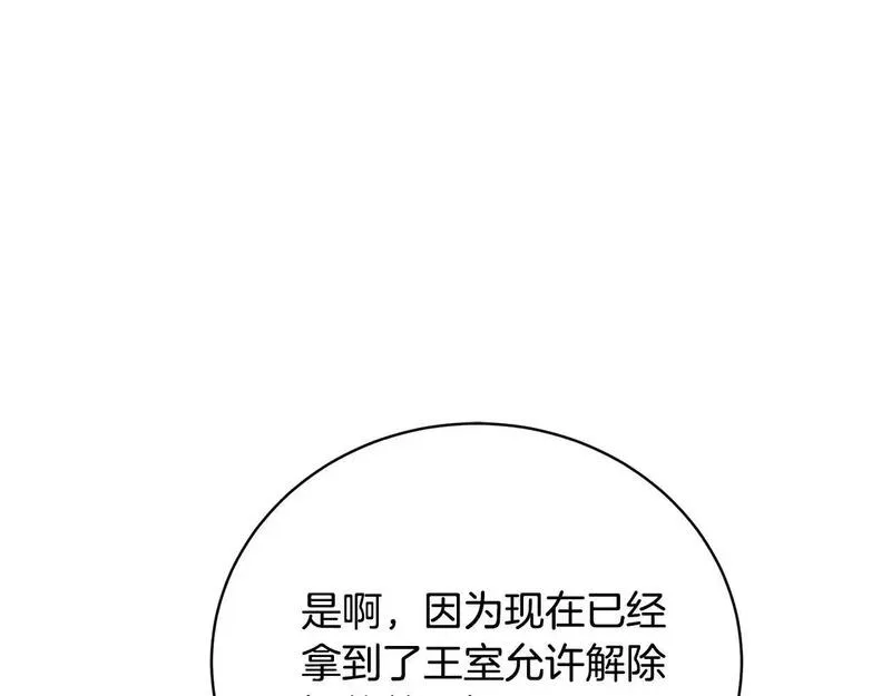 歌词爱情这东西只有自己知道漫画,第38话 动情87图