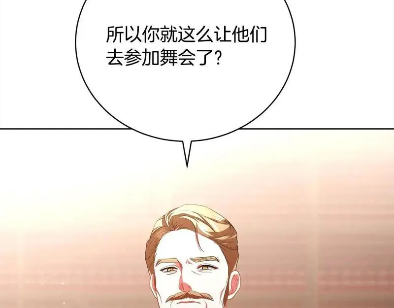 歌词爱情这东西只有自己知道漫画,第38话 动情84图