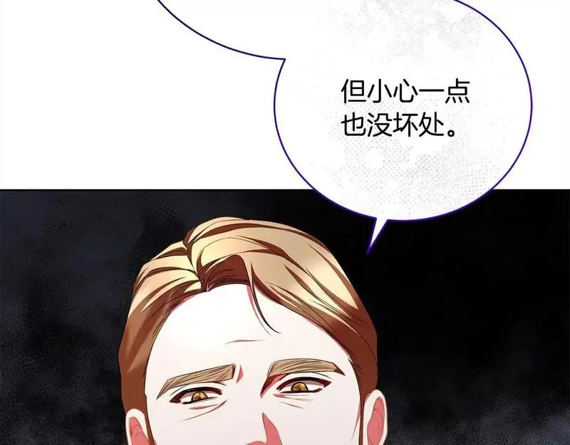 歌词爱情这东西只有自己知道漫画,第38话 动情120图