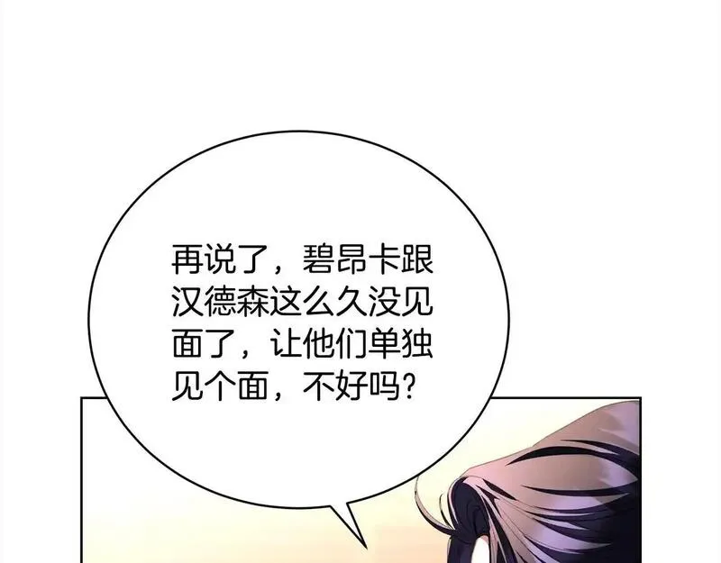 歌词爱情这东西只有自己知道漫画,第38话 动情116图