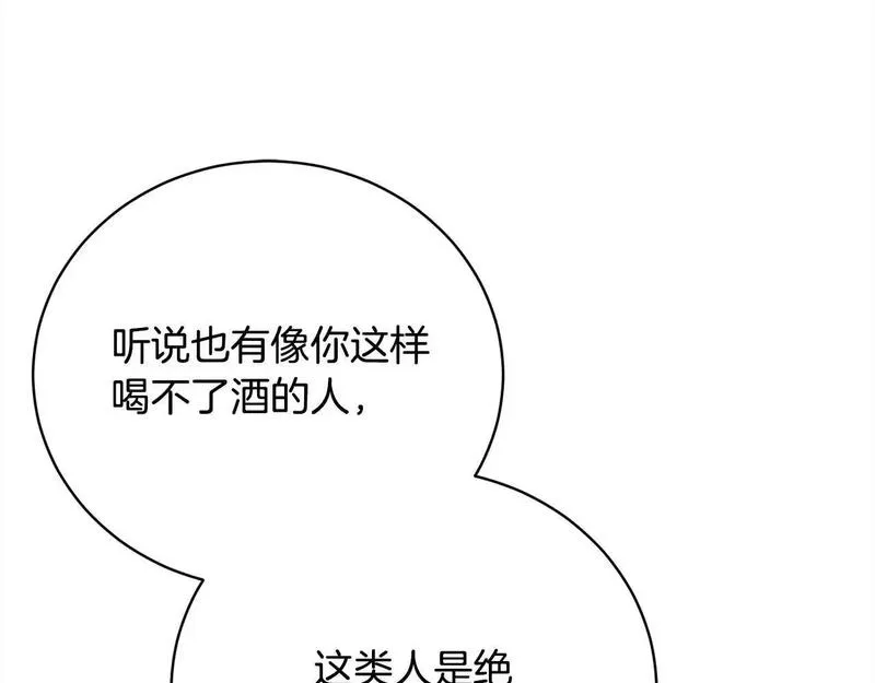 爱情这东西我才不在乎免费漫画在线观看漫画,第39话 赞助30图