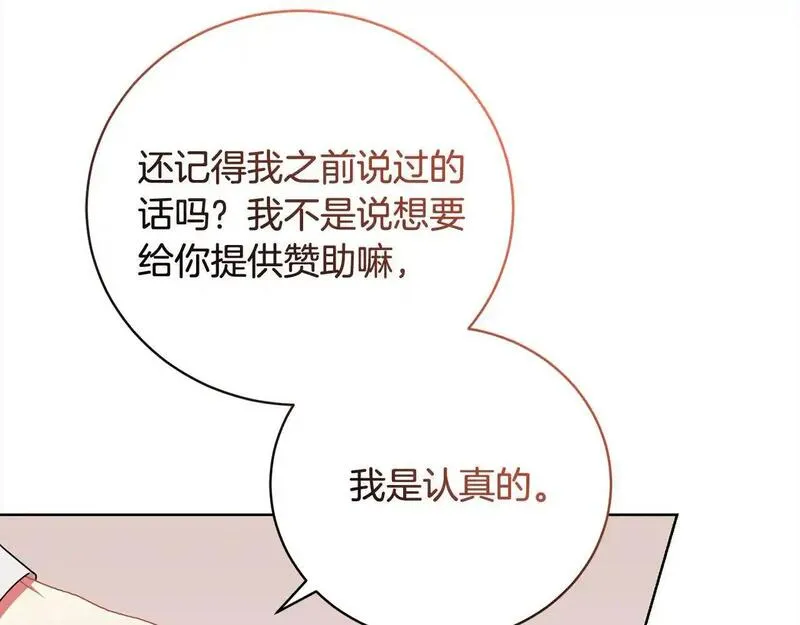 爱情这东西我才不在乎免费漫画在线观看漫画,第39话 赞助115图