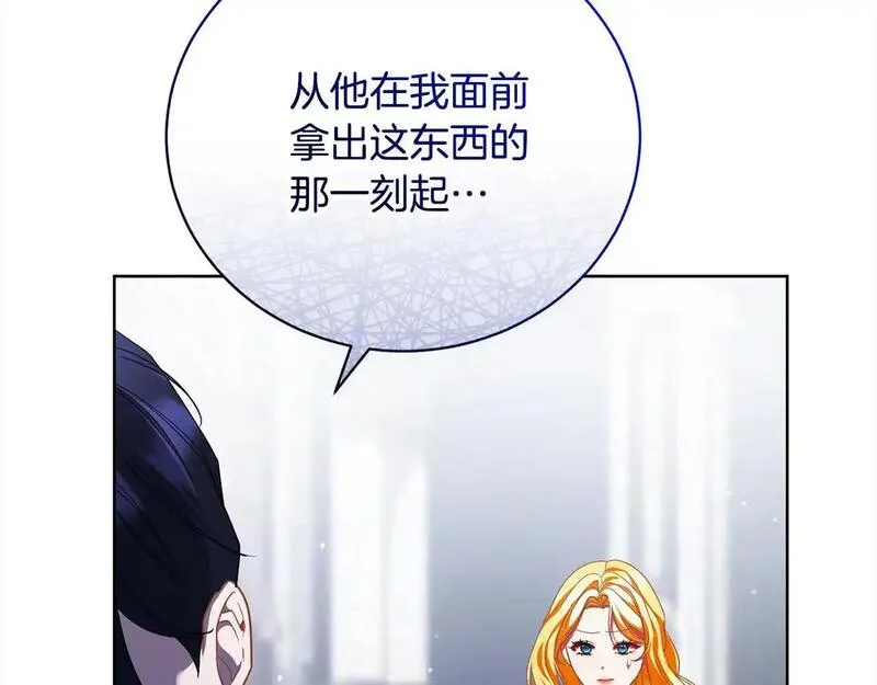 爱情这东西我才不在乎免费漫画在线观看漫画,第39话 赞助243图