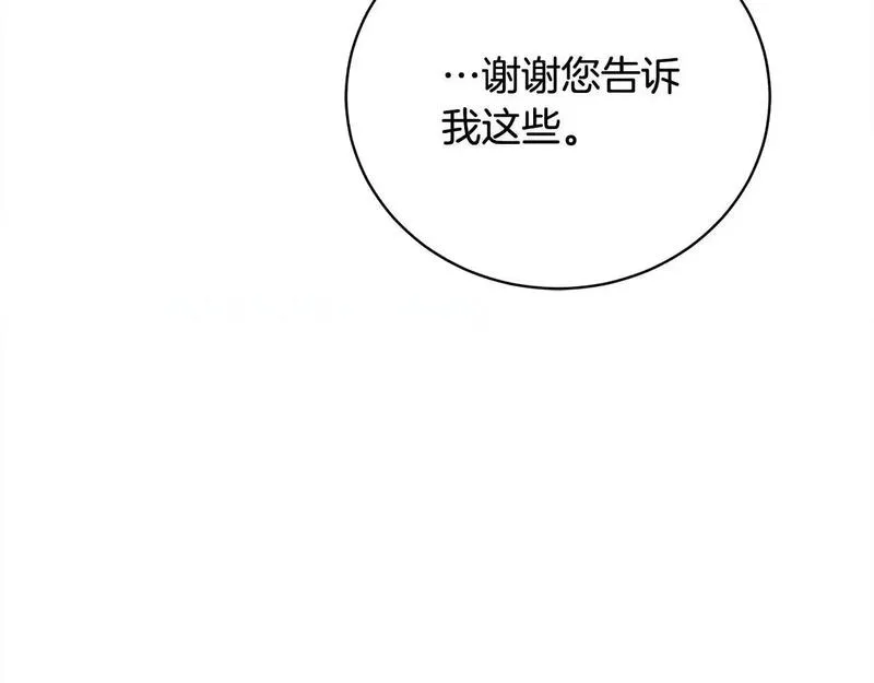 爱情这东西我才不在乎免费漫画在线观看漫画,第39话 赞助169图