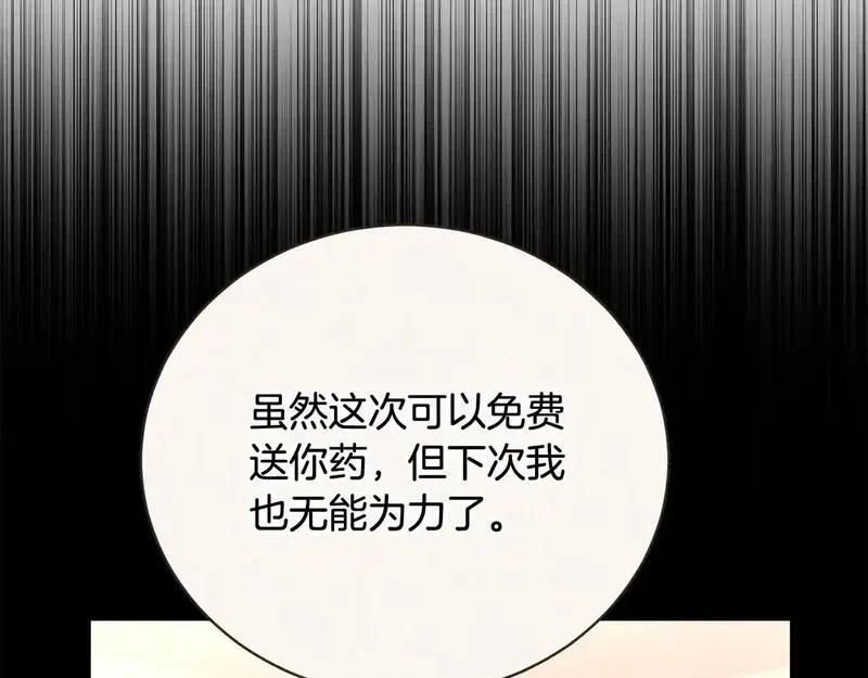 爱情这东西我才不在乎免费漫画在线观看漫画,第39话 赞助49图