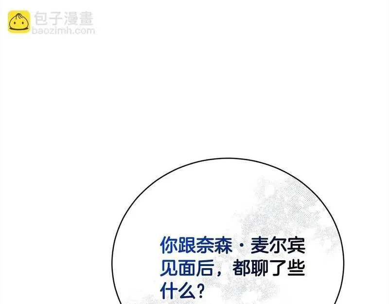 爱情这东西我才不在乎免费漫画在线观看漫画,第39话 赞助212图