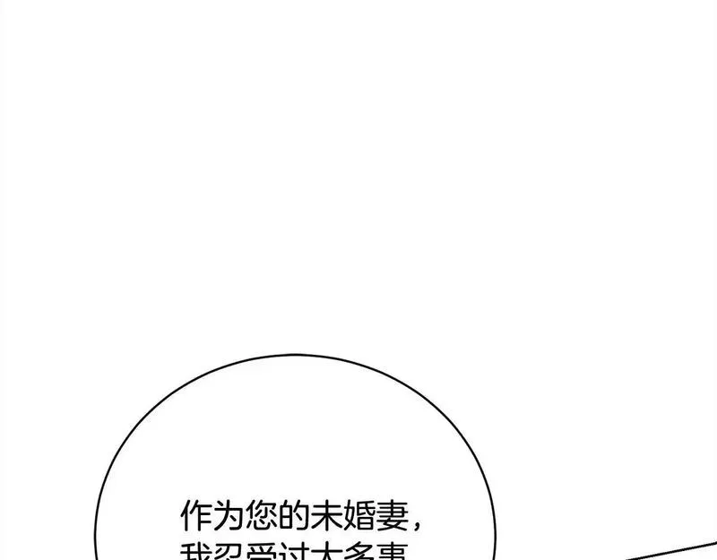 爱情这东西我才不在乎漫画免费观看漫画,第39话 赞助198图