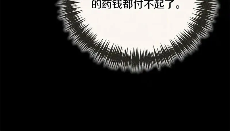 爱情这东西我才不在乎免费漫画在线观看漫画,第39话 赞助56图