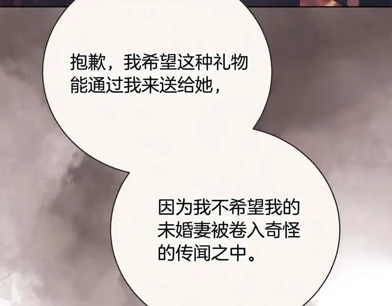 爱情这东西我才不在乎免费漫画在线观看漫画,第39话 赞助101图