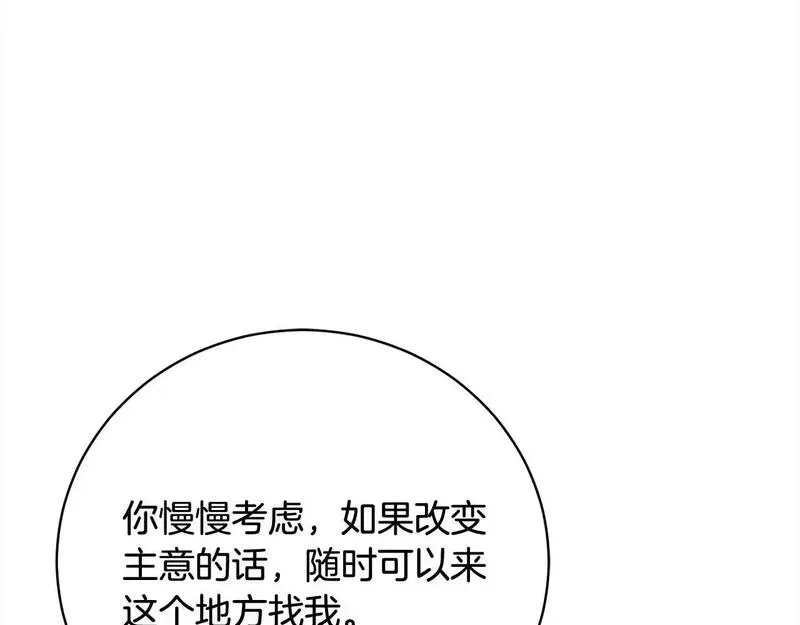 爱情这东西我才不在乎免费漫画在线观看漫画,第39话 赞助135图