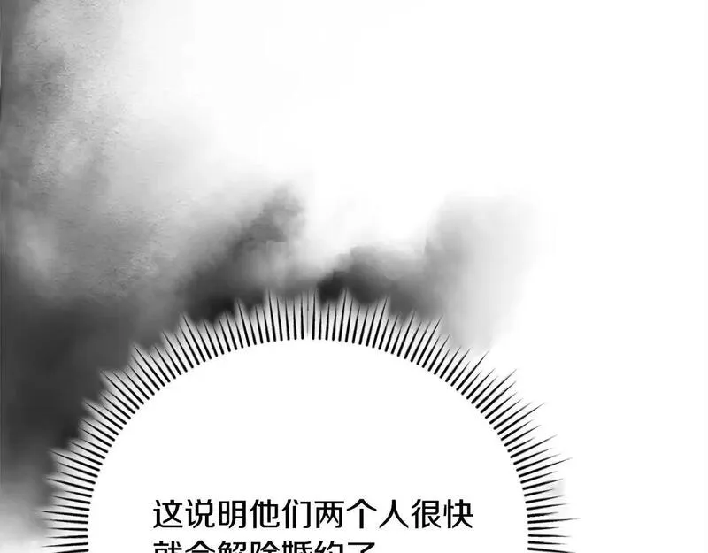 爱情这东西我才不在乎免费漫画在线观看漫画,第39话 赞助106图