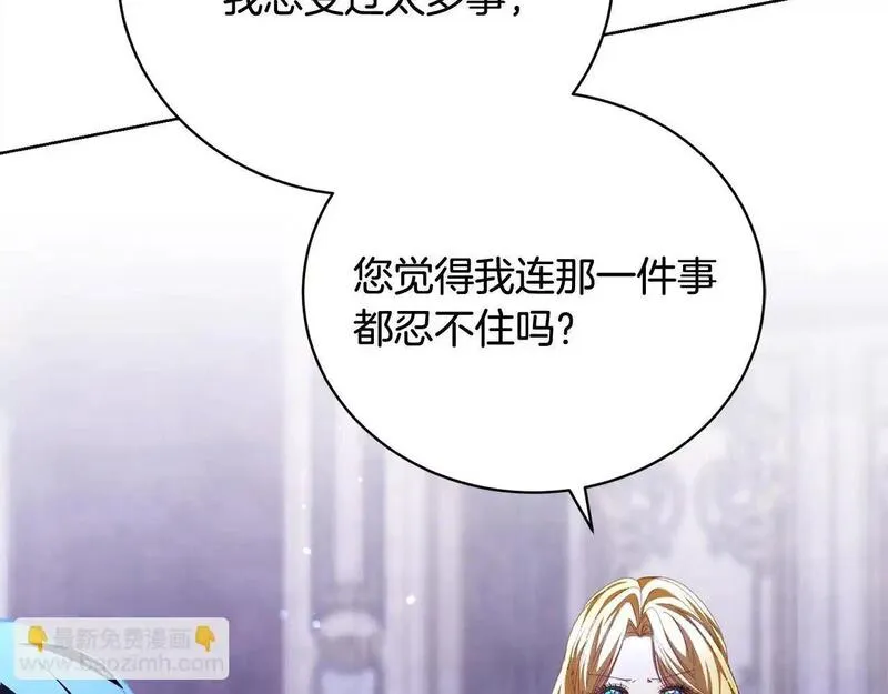 爱情这东西我才不在乎免费漫画在线观看漫画,第39话 赞助199图