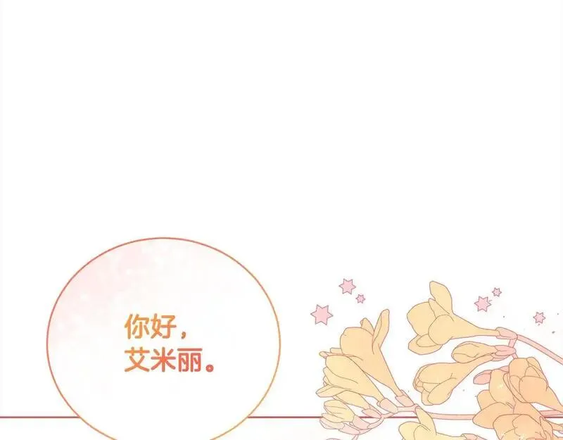 爱情这东西我才不在乎免费漫画在线观看漫画,第39话 赞助92图