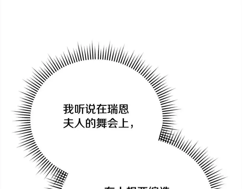 爱情这东西我才不在乎漫画免费观看漫画,第39话 赞助71图