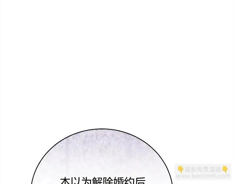 爱情这东西我才不在乎免费漫画在线观看漫画,第39话 赞助202图