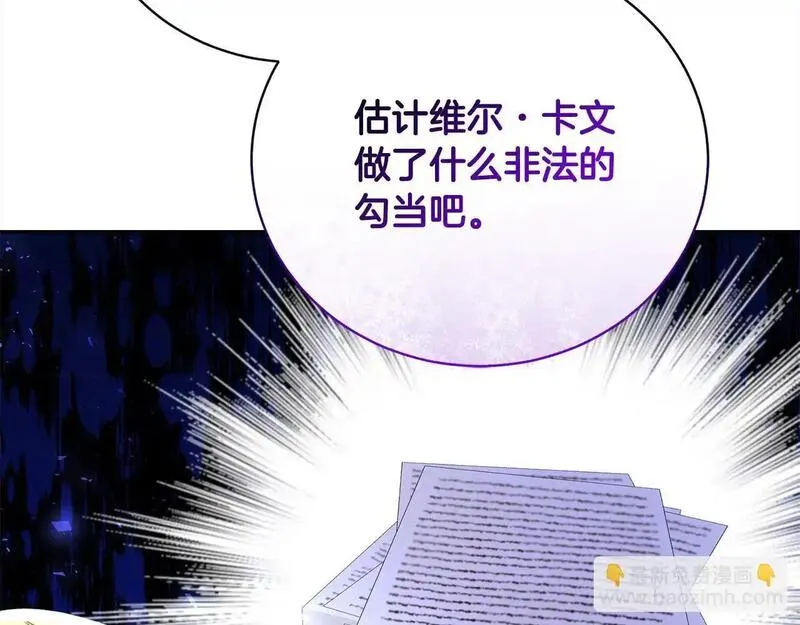 爱情这东西我才不在乎免费漫画在线观看漫画,第39话 赞助161图