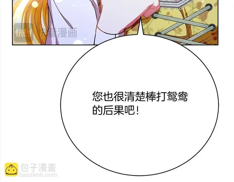 爱情这东西我才不在乎免费漫画在线观看漫画,第39话 赞助237图