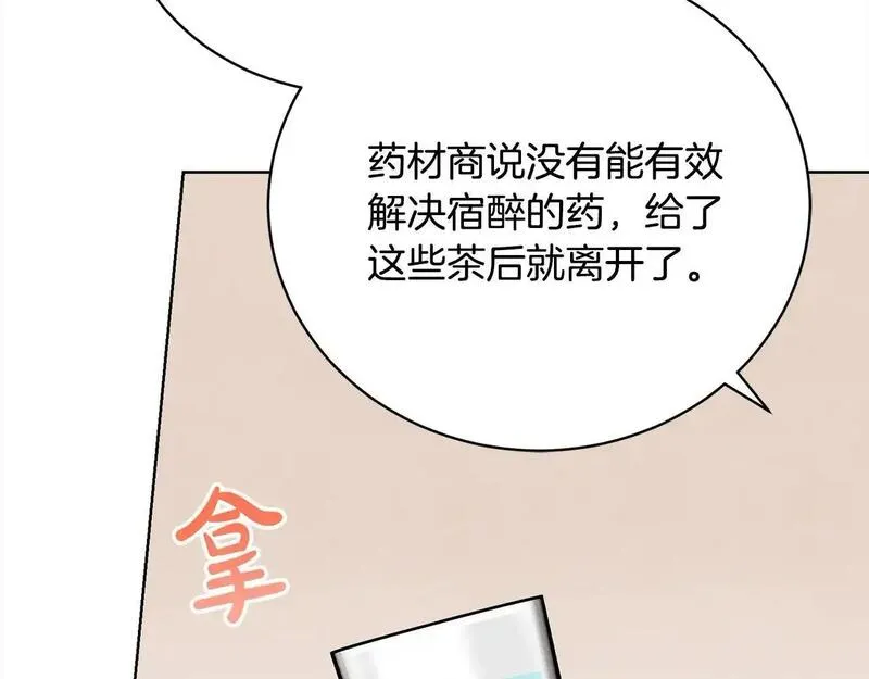 爱情这东西我才不在乎免费漫画在线观看漫画,第39话 赞助27图