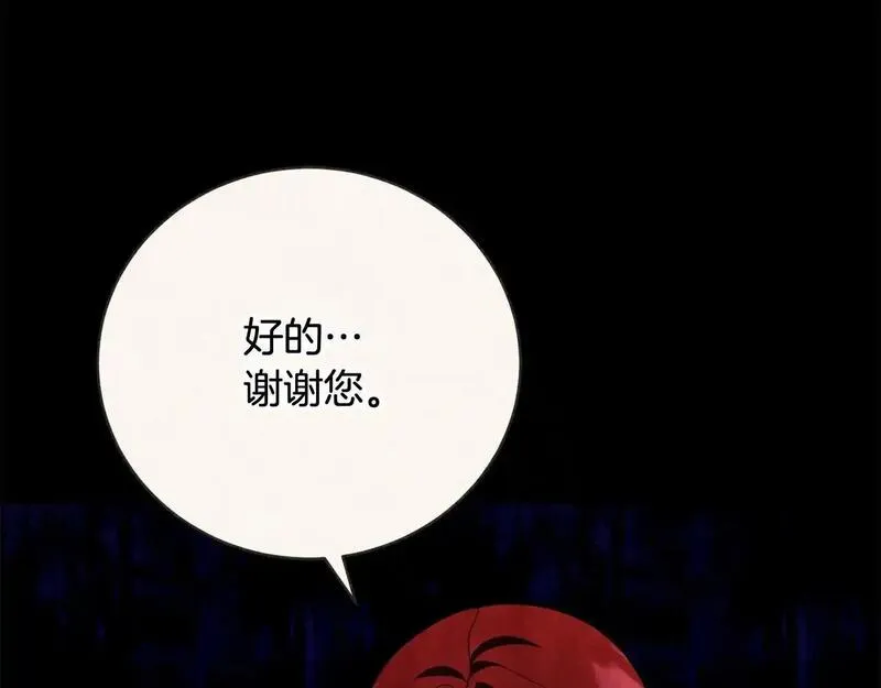 爱情这东西我才不在乎漫画免费观看漫画,第39话 赞助53图