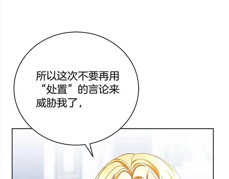 爱情这东西我才不在乎漫画免费观看漫画,第39话 赞助235图