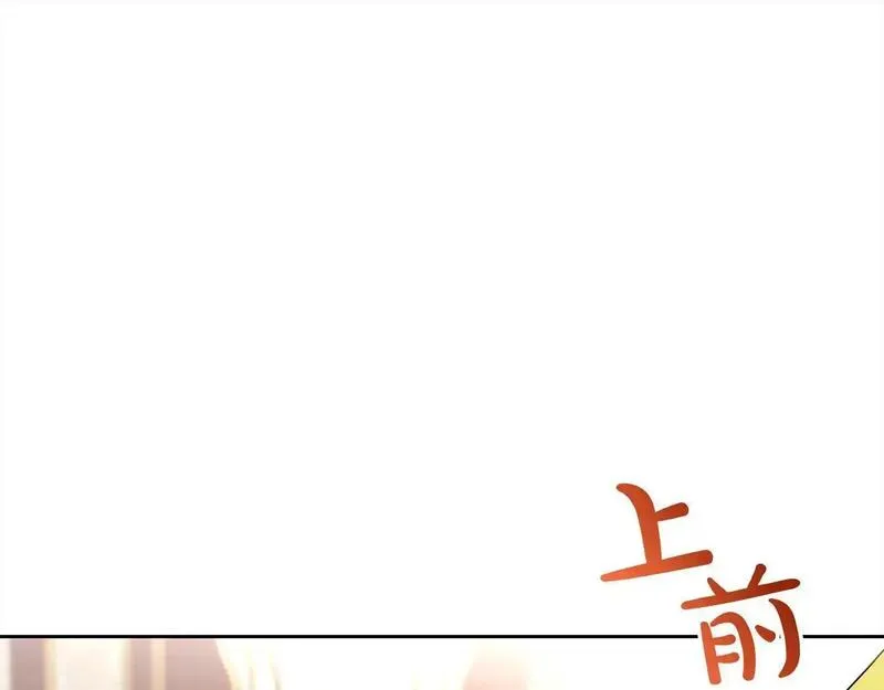 爱情这东西我才不在乎漫画免费观看漫画,第39话 赞助179图