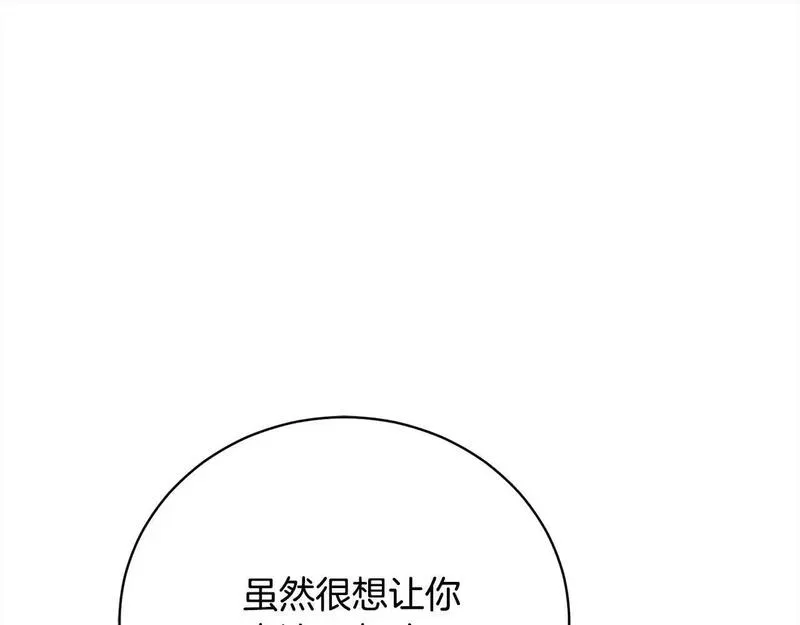 爱情这东西我才不在乎免费漫画在线观看漫画,第39话 赞助141图