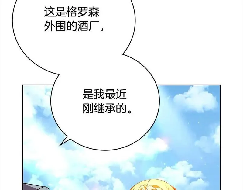 爱情这东西我才不在乎漫画免费观看漫画,第39话 赞助138图