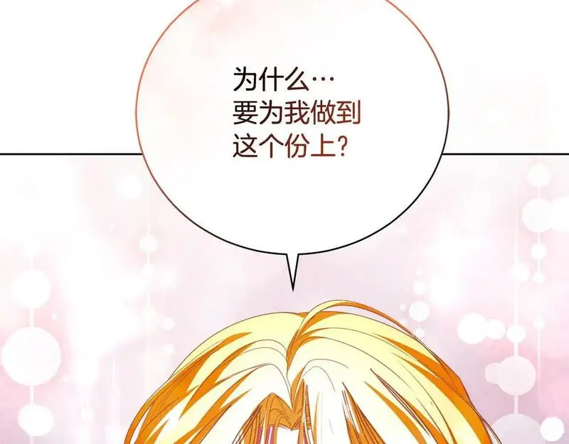 爱情这东西我才不在乎漫画免费观看漫画,第39话 赞助126图