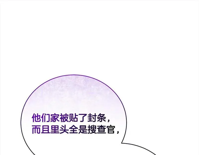 爱情这东西我才不在乎漫画免费观看漫画,第39话 赞助160图