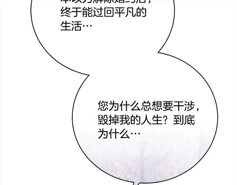 爱情这东西我才不在乎免费漫画在线观看漫画,第39话 赞助203图