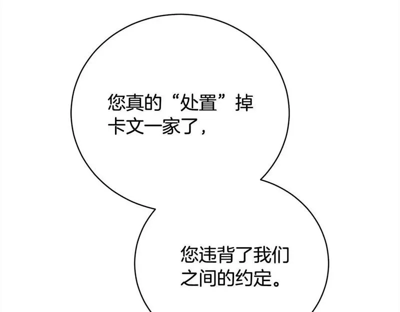 爱情这东西我才不在乎免费漫画在线观看漫画,第39话 赞助187图