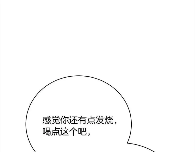 爱情这东西我才不在乎漫画免费观看漫画,第39话 赞助26图