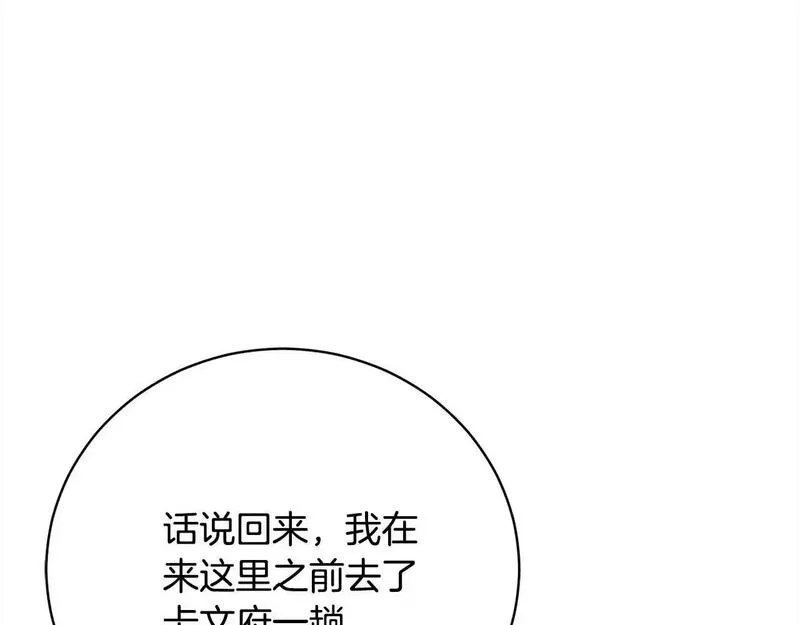 爱情这东西我才不在乎免费漫画在线观看漫画,第39话 赞助154图