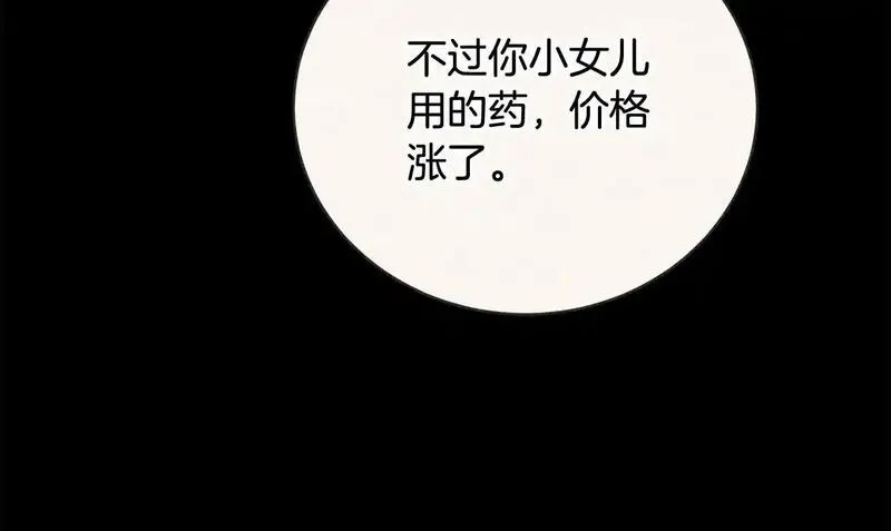 爱情这东西我才不在乎漫画免费观看漫画,第39话 赞助52图