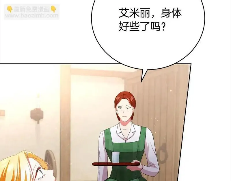 爱情这东西我才不在乎免费漫画在线观看漫画,第39话 赞助24图