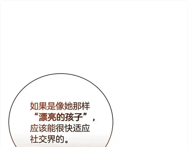 歌词爱情这东西只有自己知道是什么歌漫画,第40话 反抗214图