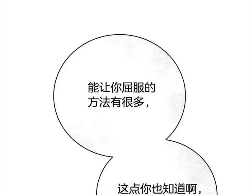 歌词爱情这东西只有自己知道是什么歌漫画,第40话 反抗147图