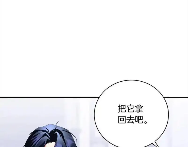 歌词爱情这东西只有自己知道是什么歌漫画,第40话 反抗92图