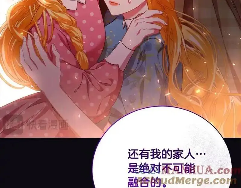 歌词爱情这东西只有自己知道是什么歌漫画,第40话 反抗85图