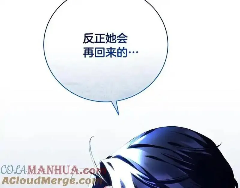 歌词爱情这东西只有自己知道是什么歌漫画,第40话 反抗165图