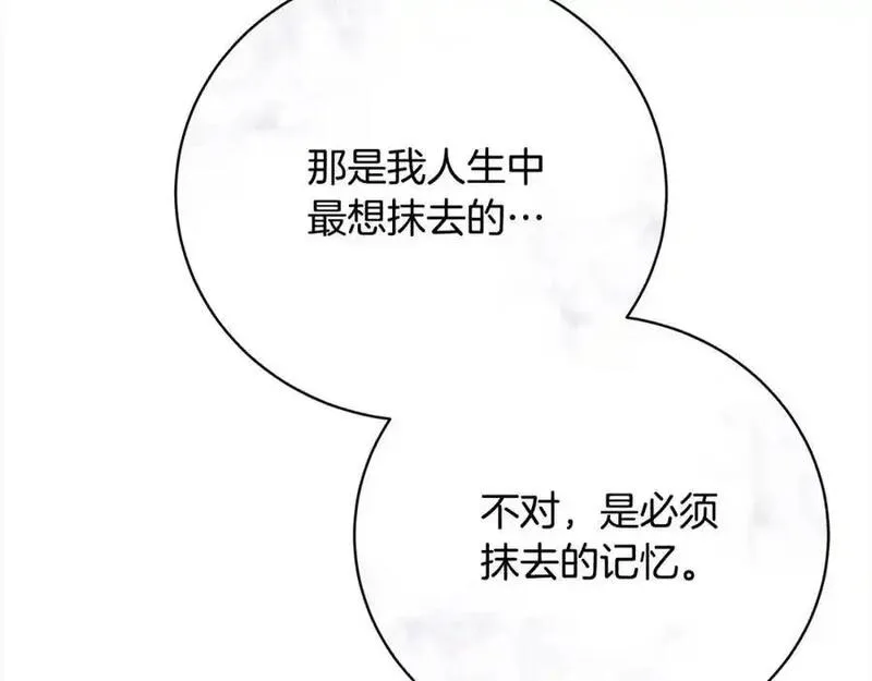 歌词爱情这东西只有自己知道是什么歌漫画,第40话 反抗75图