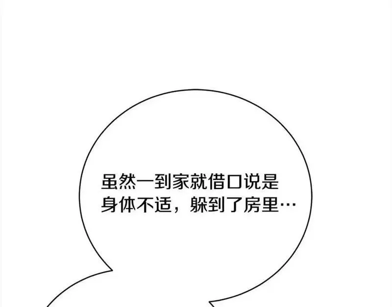 歌词爱情这东西只有自己知道是什么歌漫画,第40话 反抗172图