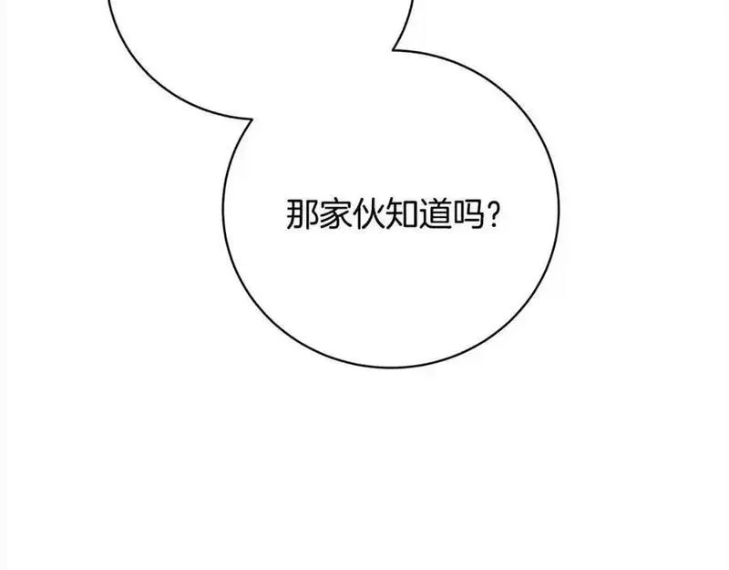 歌词爱情这东西只有自己知道是什么歌漫画,第40话 反抗32图