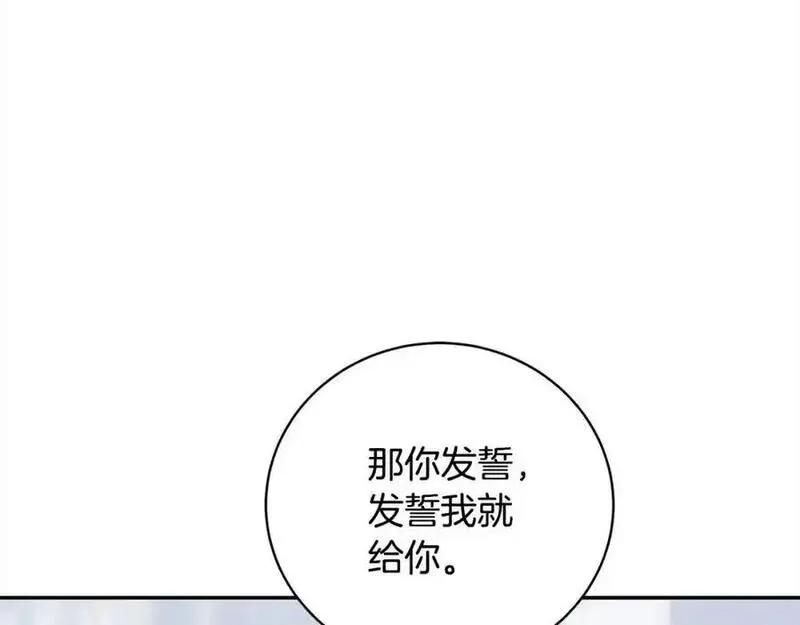 歌词爱情这东西只有自己知道是什么歌漫画,第40话 反抗18图