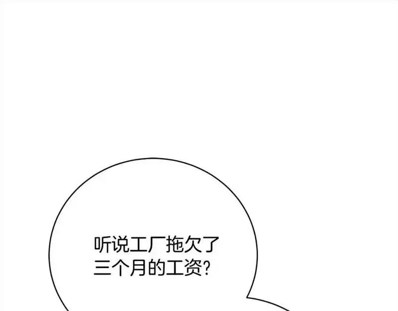 歌词爱情这东西只有自己知道是什么歌漫画,第40话 反抗182图